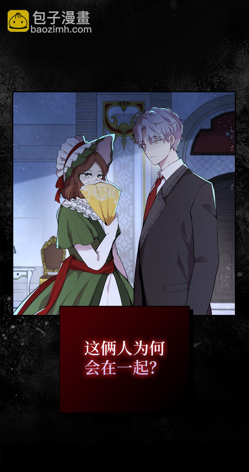 2 可恶的叛徒(1/2)-第3话