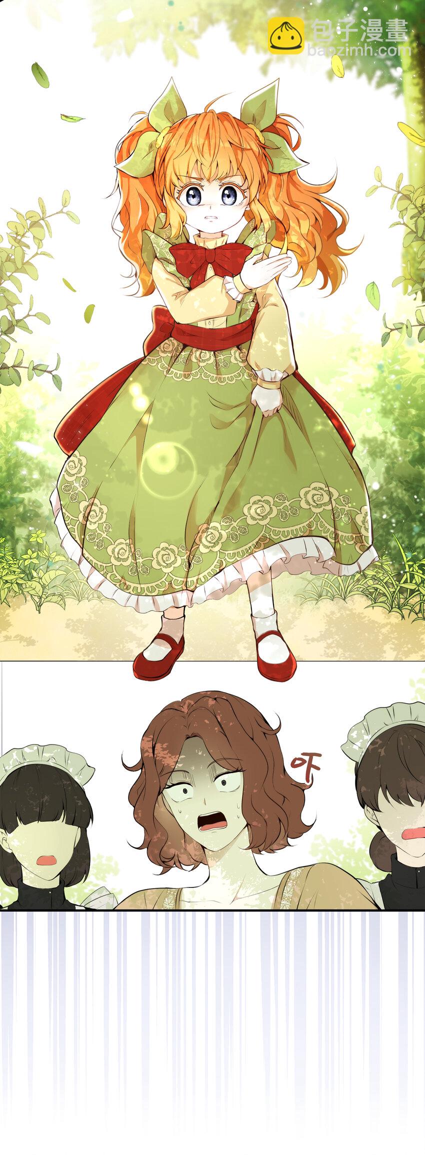 2 可恶的叛徒(1/2)-第3话