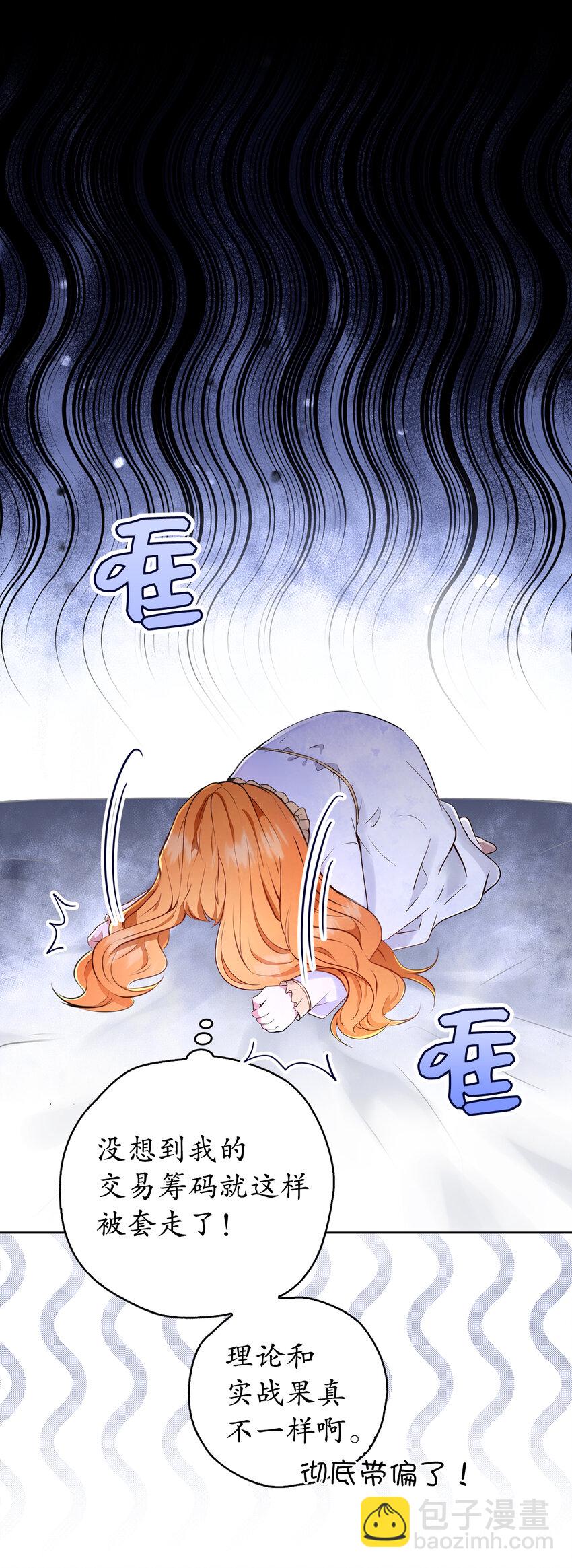 20 女儿奴公爵大人(1/2)-第21话