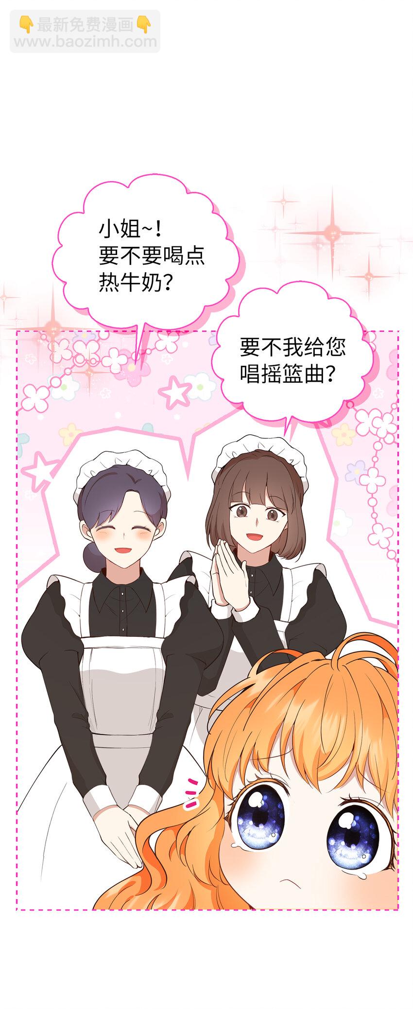 20 女儿奴公爵大人(1/2)-第21话