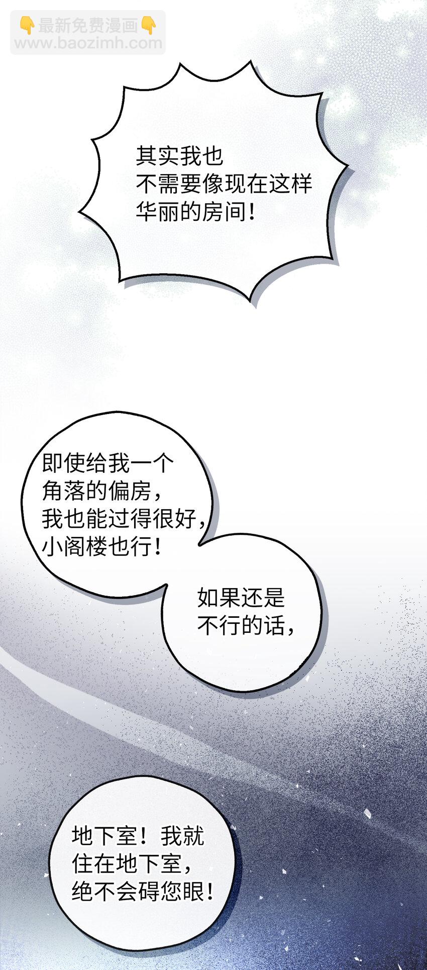20 女儿奴公爵大人(1/2)-第21话