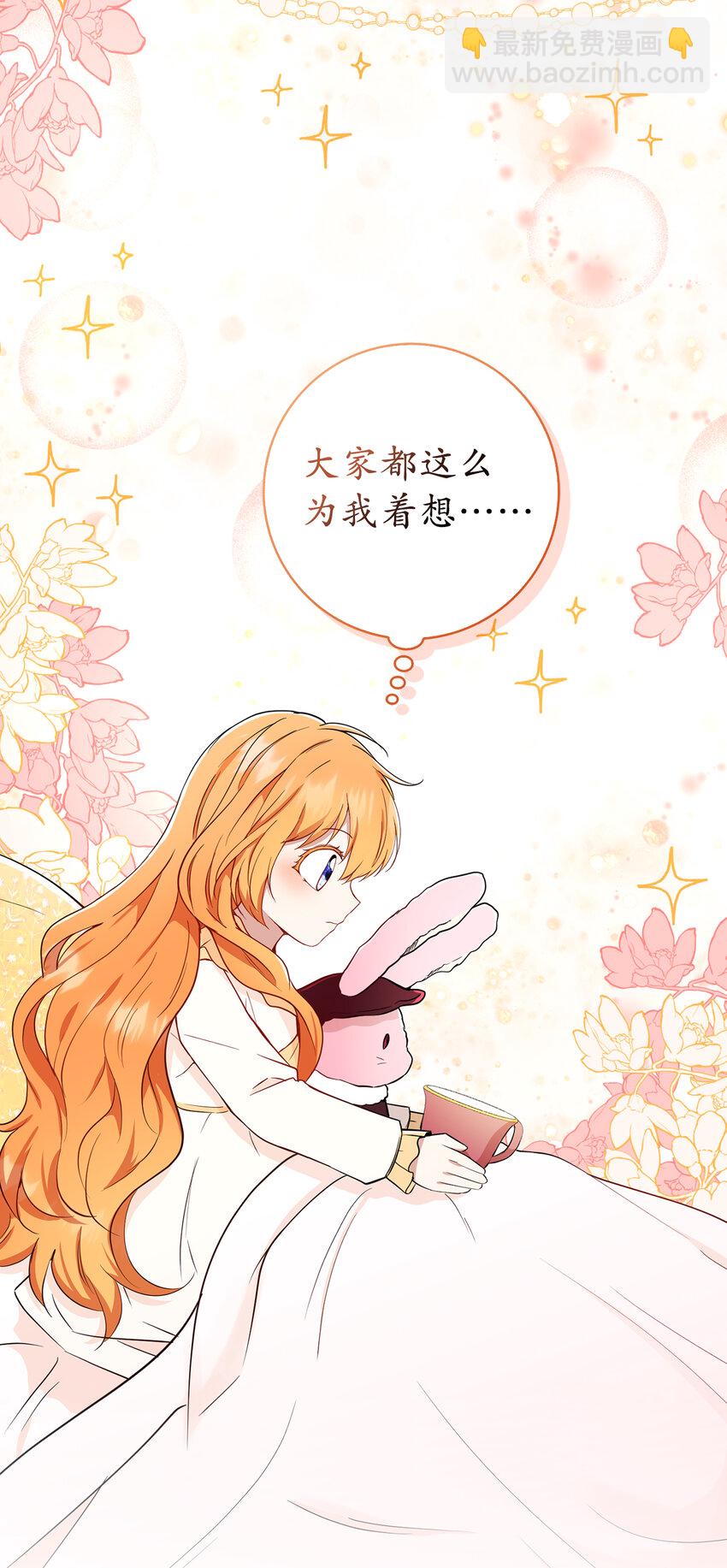 20 女儿奴公爵大人(1/2)-第21话