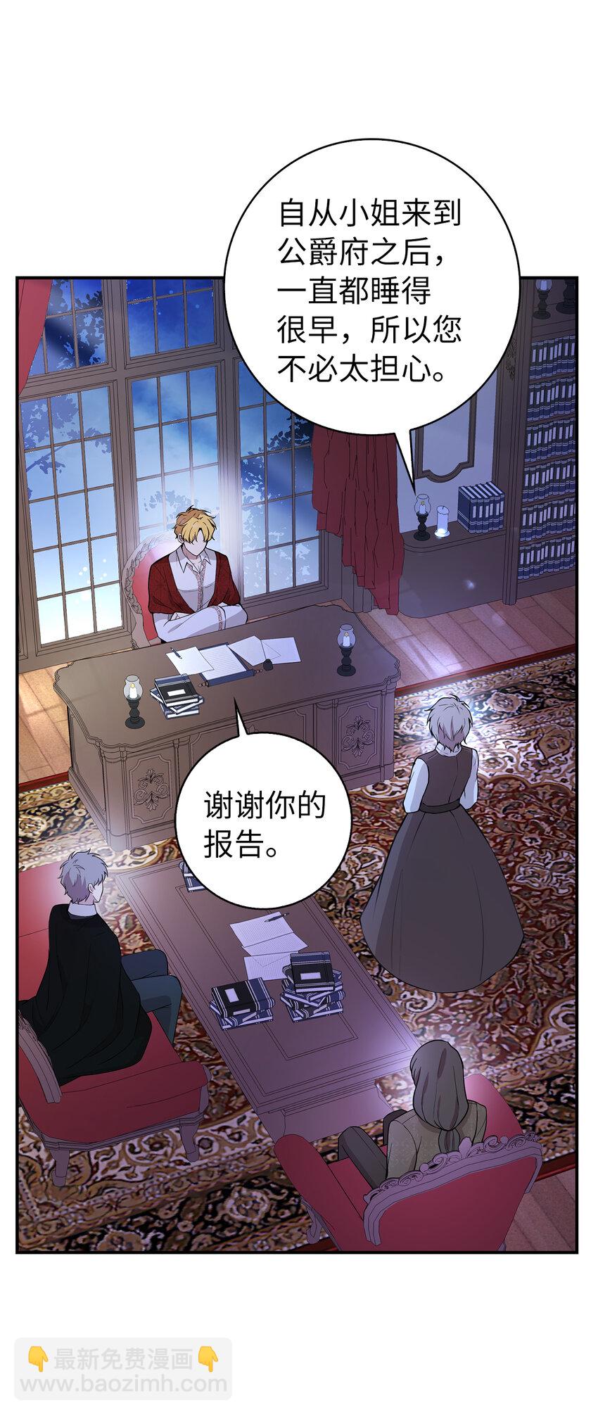 20 女儿奴公爵大人(1/2)-第21话