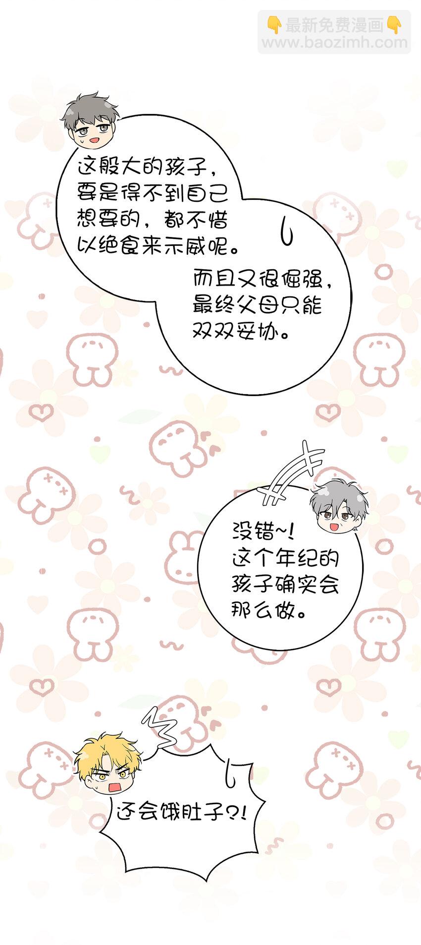 20 女儿奴公爵大人(1/2)-第21话
