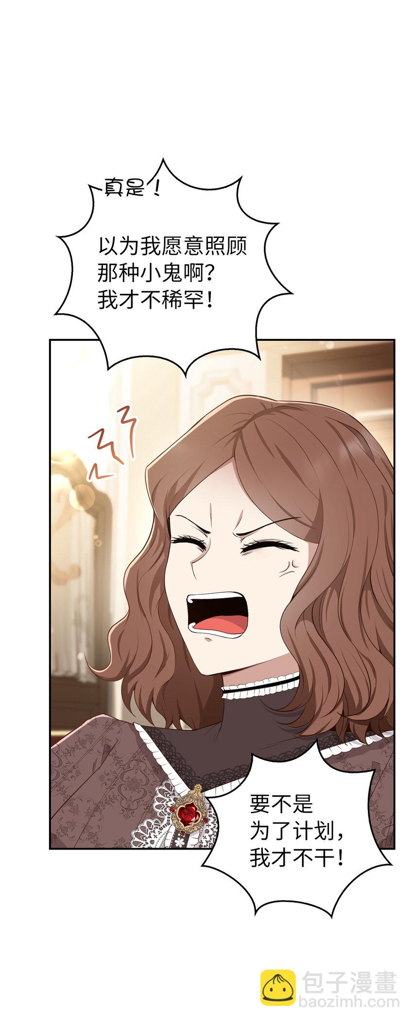 24 姨妈的野心(1/2)-第25话