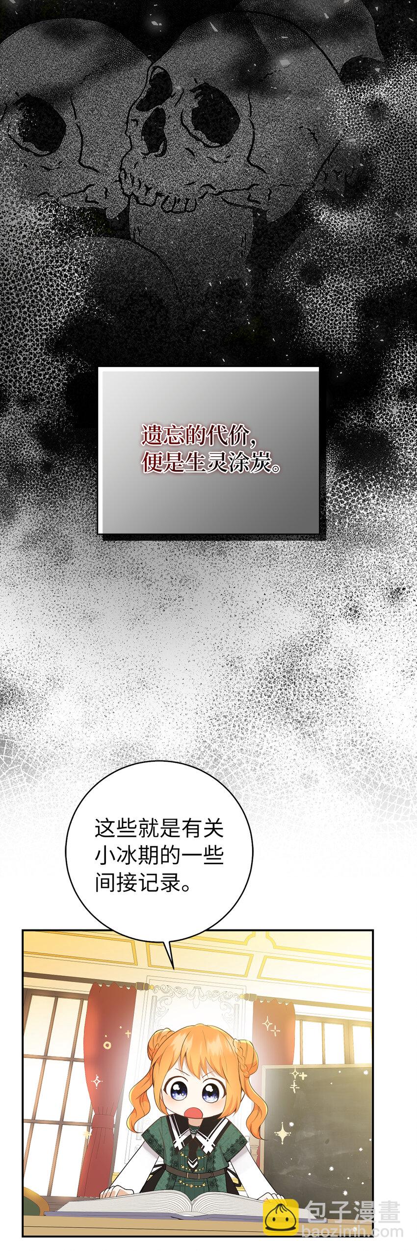 26 我的女儿果然是天才(1/2)-第27话