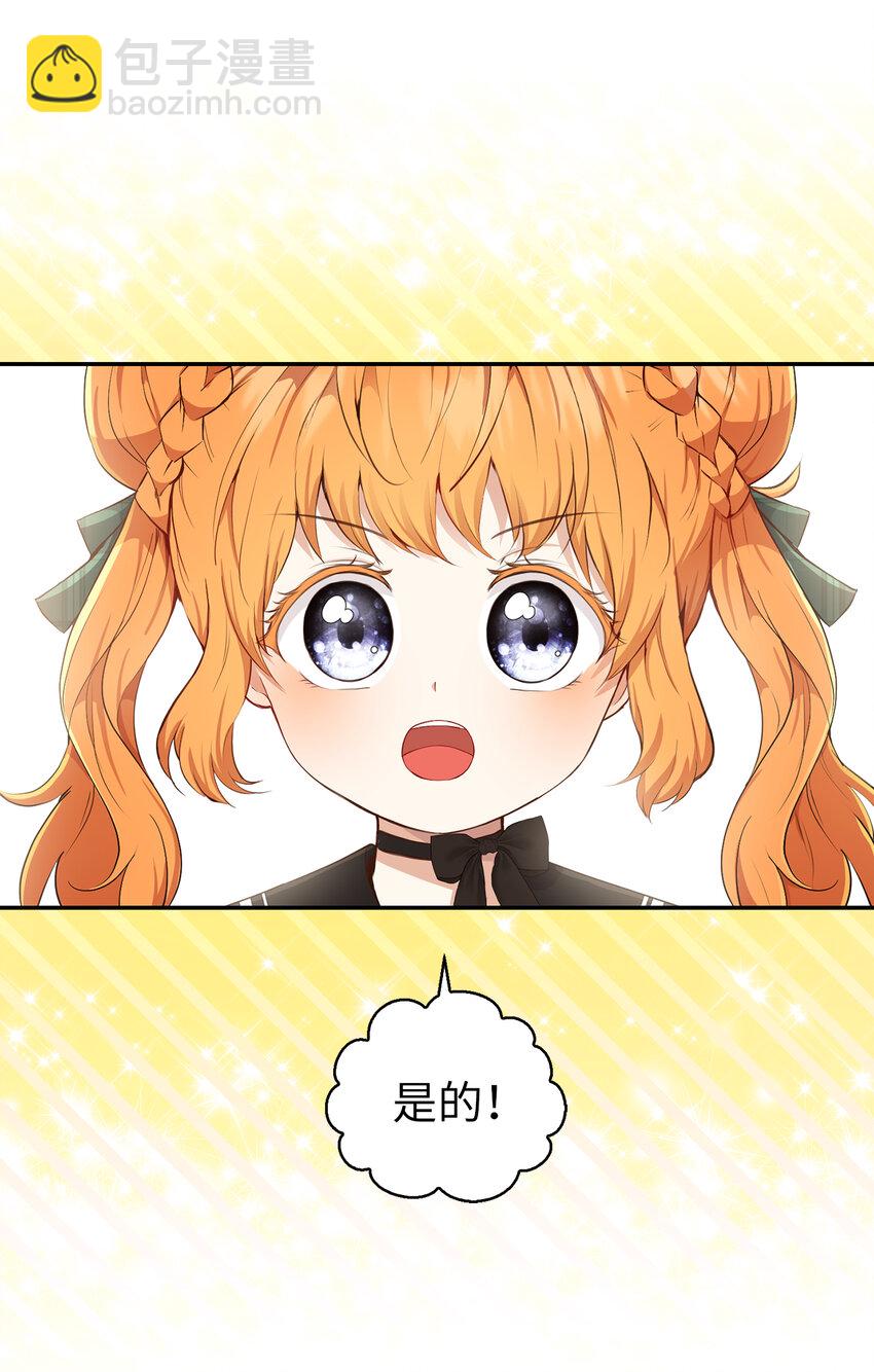 26 我的女儿果然是天才(1/2)-第27话