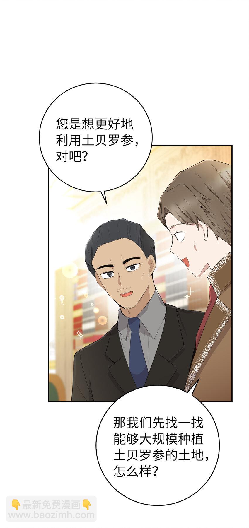26 我的女儿果然是天才(1/2)-第27话