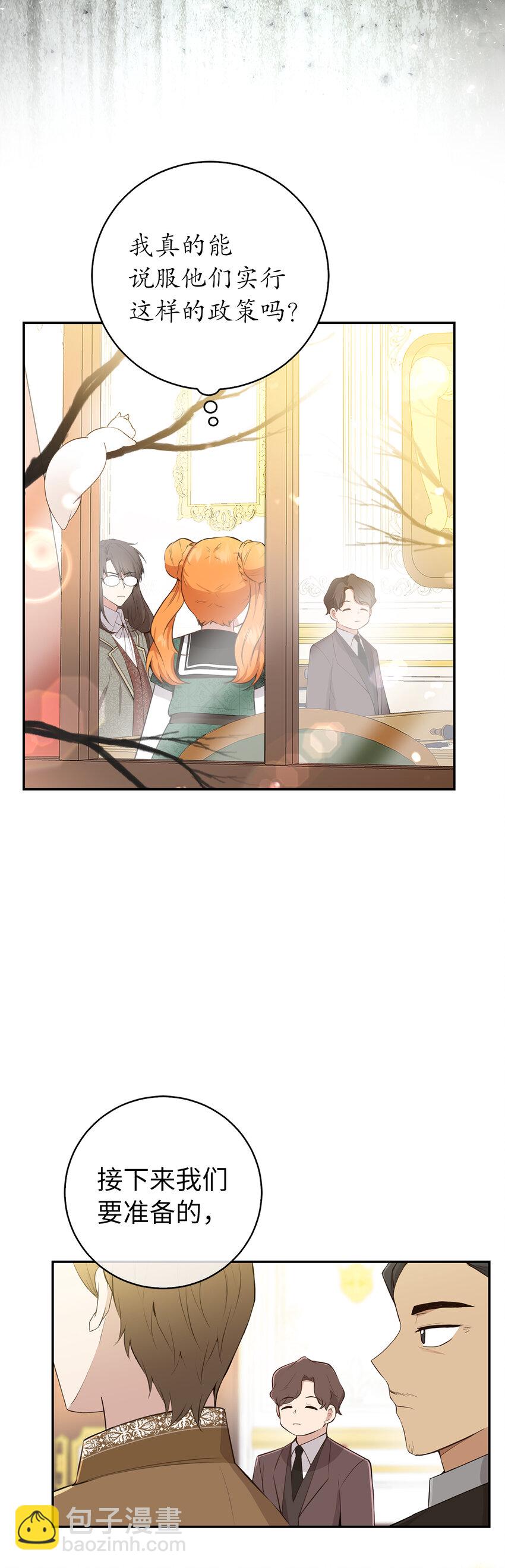 26 我的女儿果然是天才(1/2)-第27话