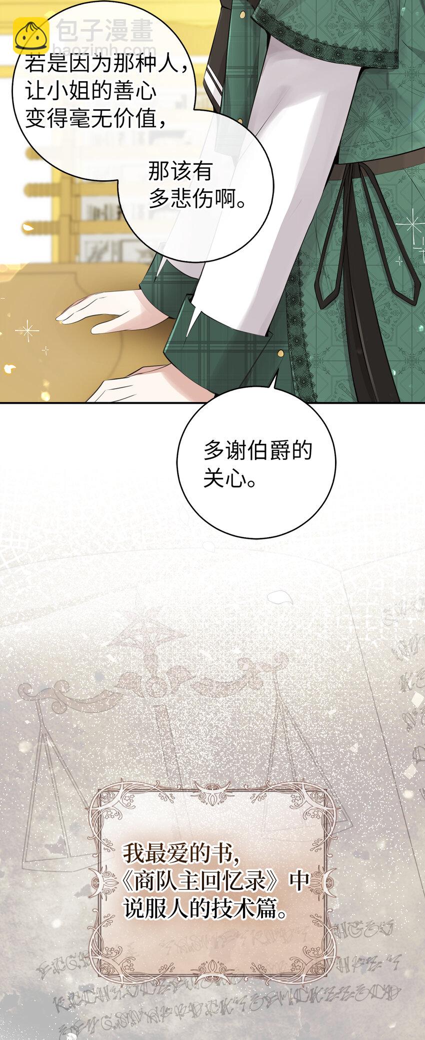 26 我的女儿果然是天才(1/2)-第27话