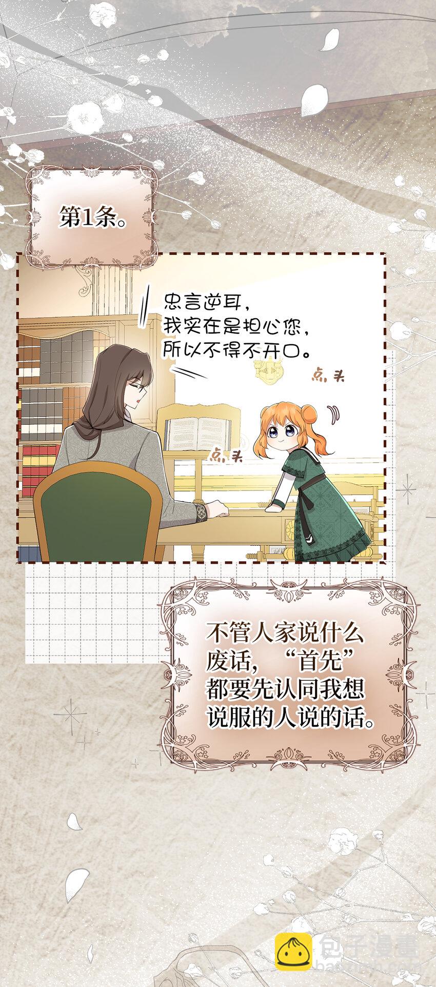 26 我的女儿果然是天才(1/2)-第27话