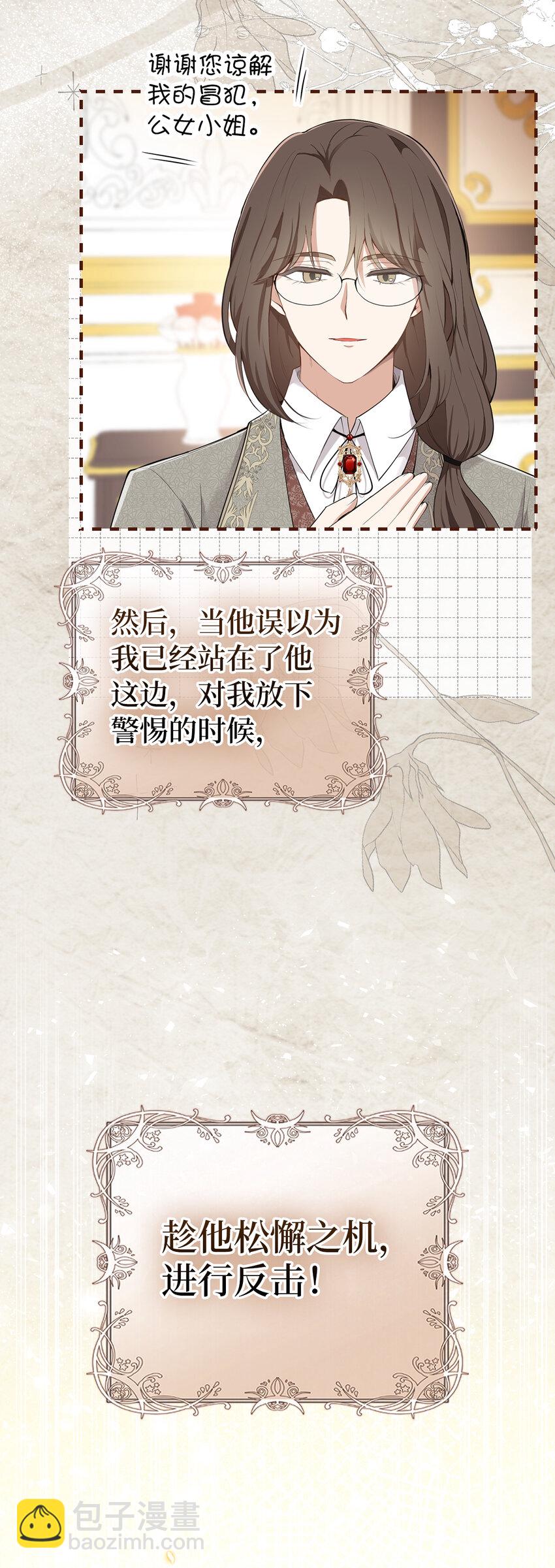 26 我的女儿果然是天才(1/2)-第27话