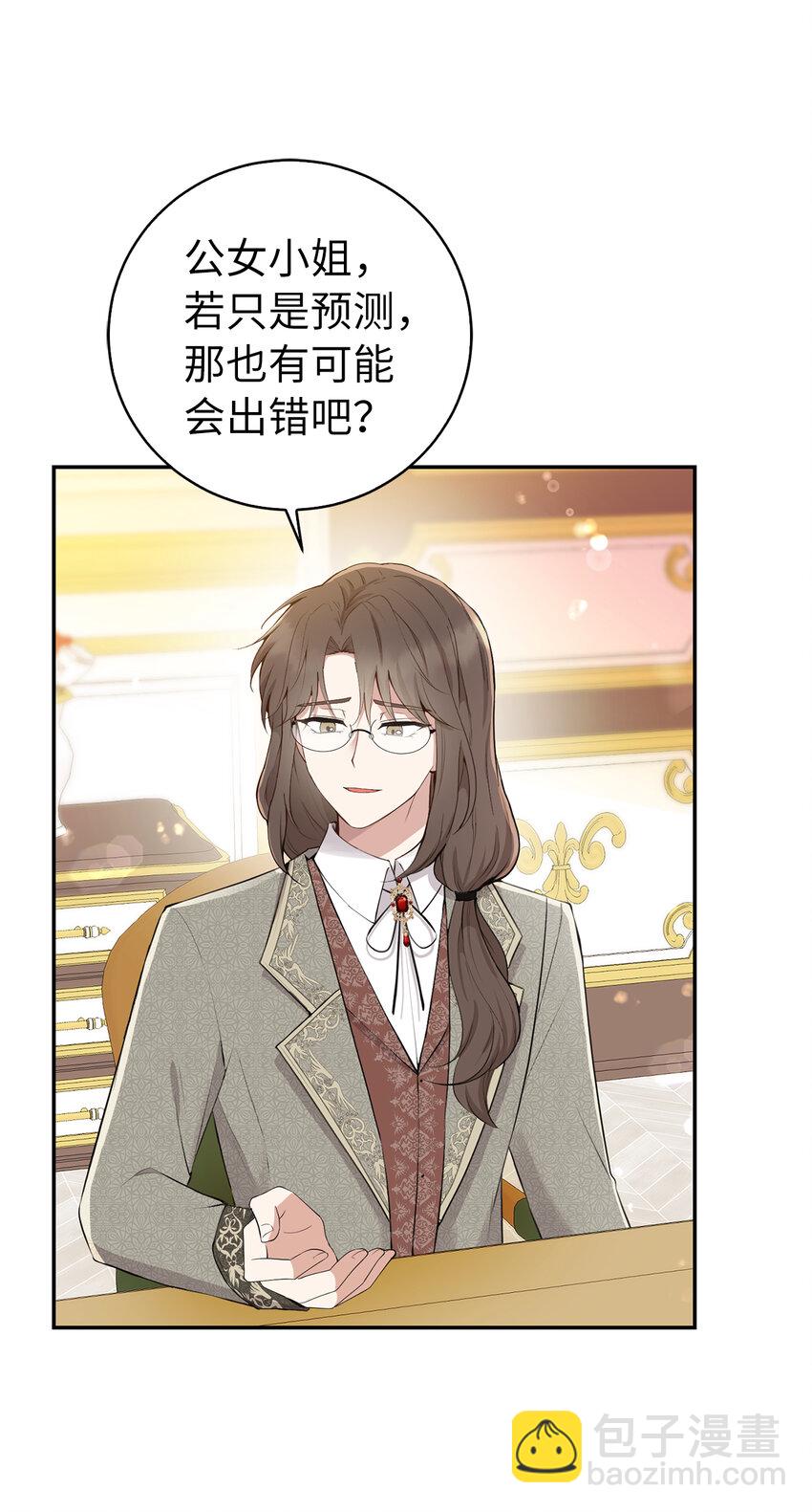 26 我的女儿果然是天才(1/2)-第27话
