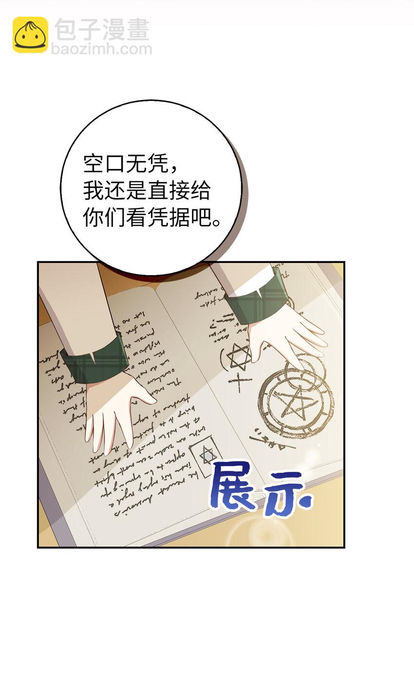 26 我的女儿果然是天才(1/2)-第27话