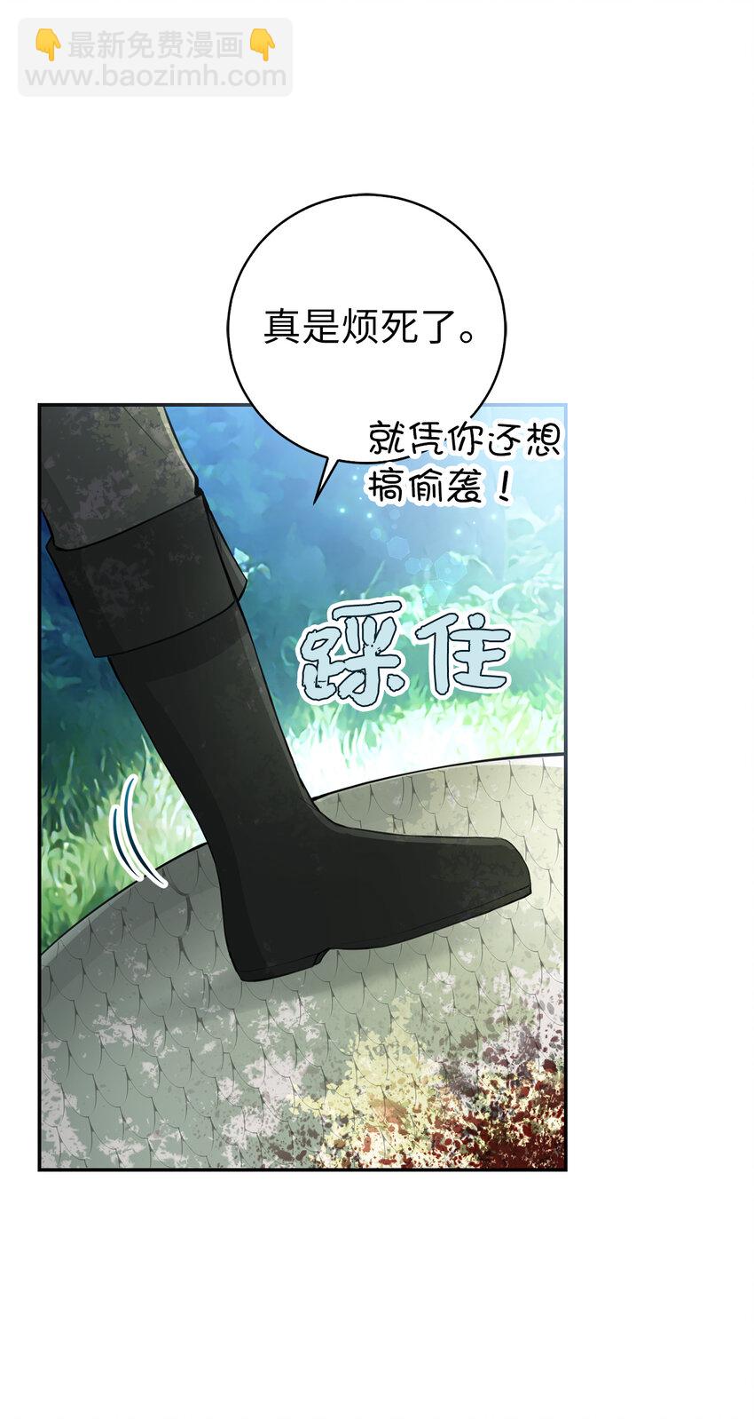 28 谢谢你，哥哥(1/2)-第29话