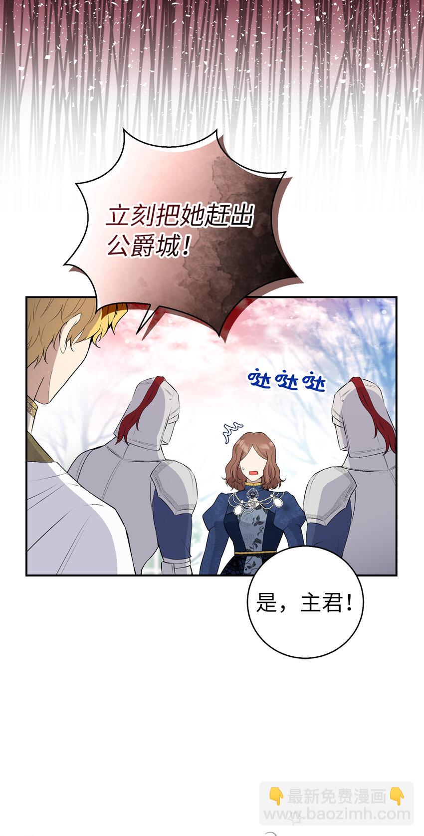 30 他就是大王子？(1/2)-第31话