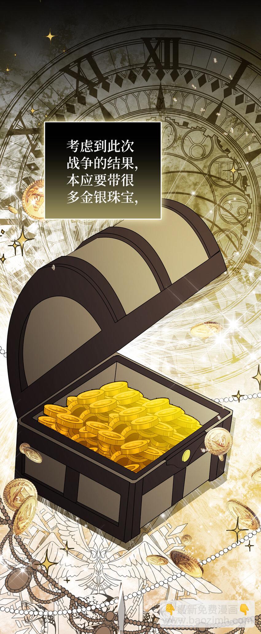 30 他就是大王子？(1/2)-第31话
