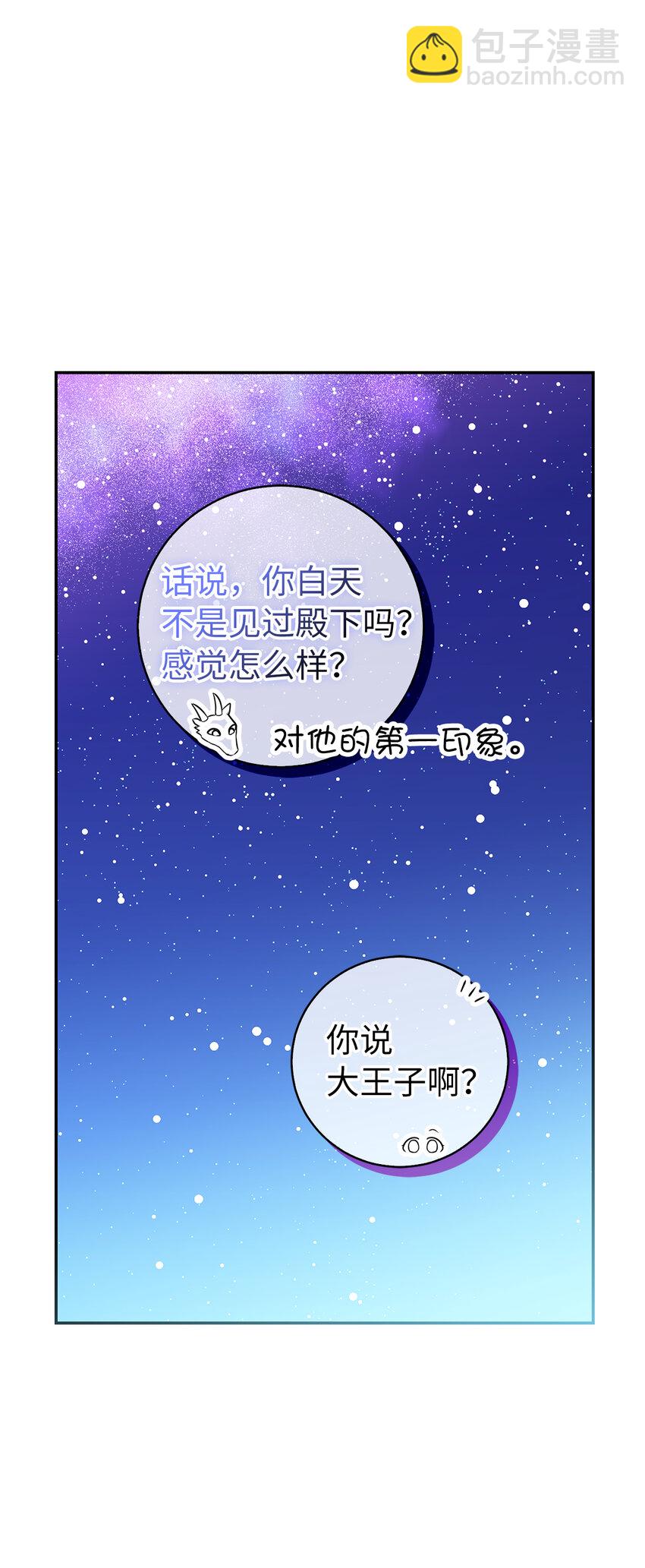 32 误会解除(1/2)-第33话