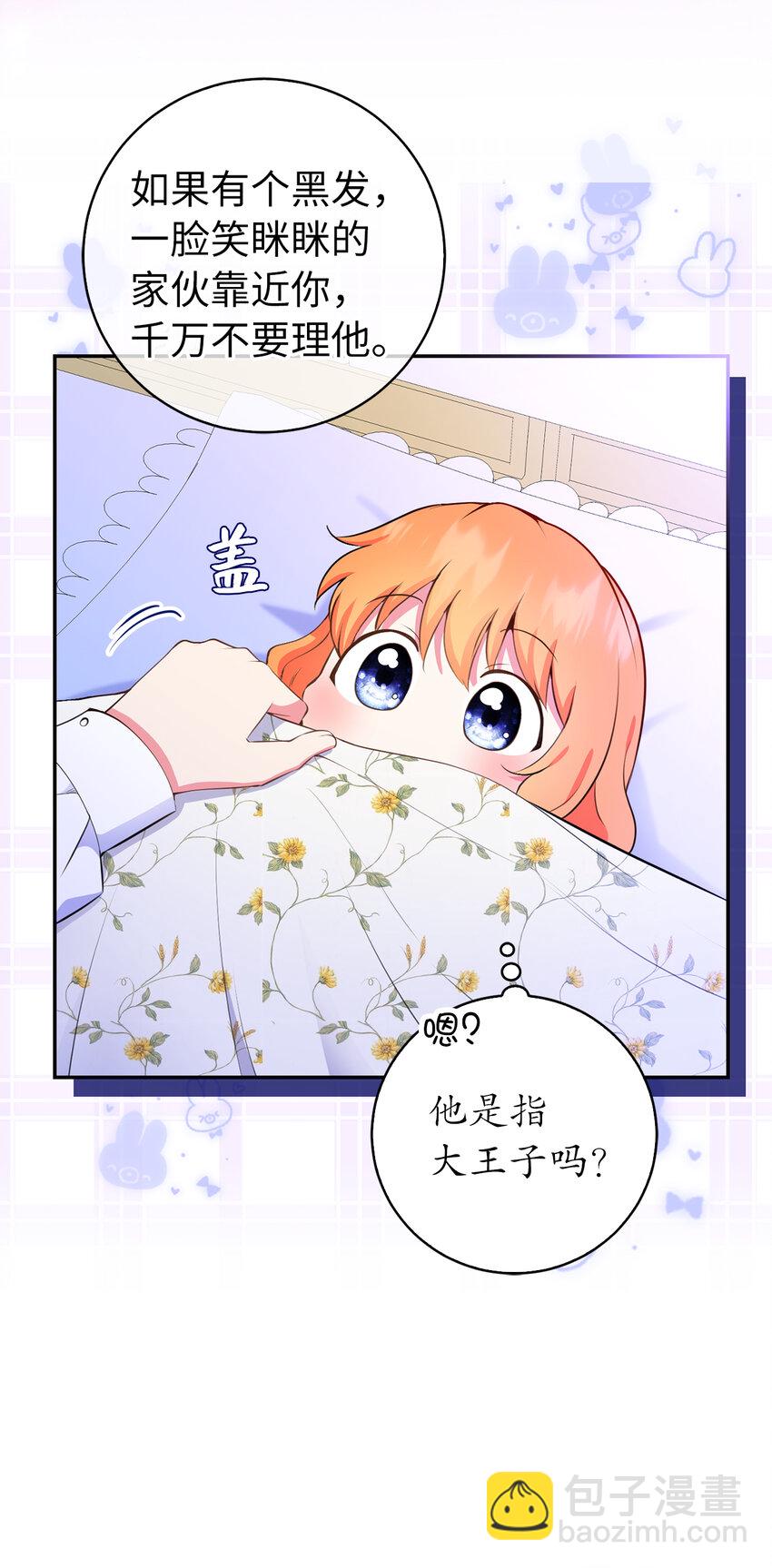 32 误会解除(1/2)-第33话