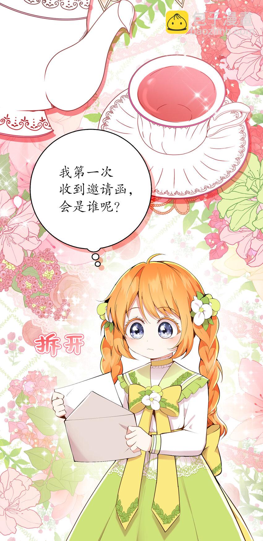 32 误会解除(1/2)-第33话