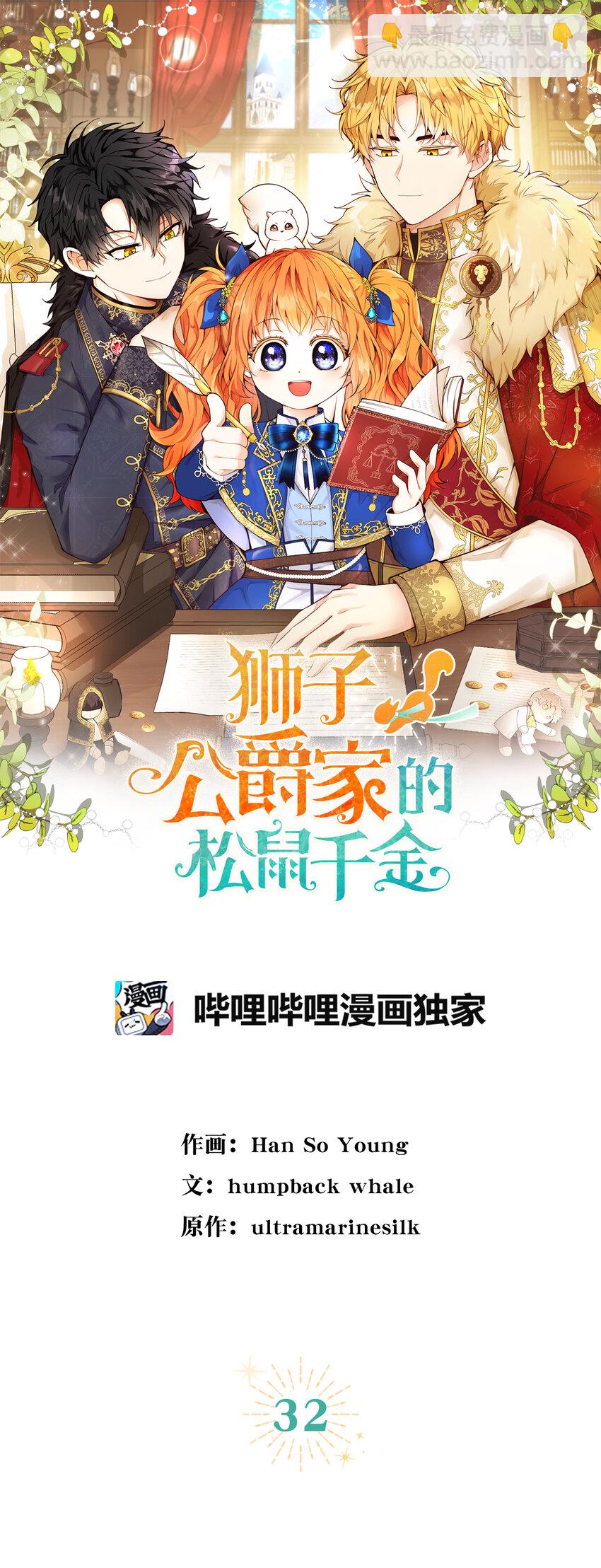 32 误会解除(1/2)-第33话