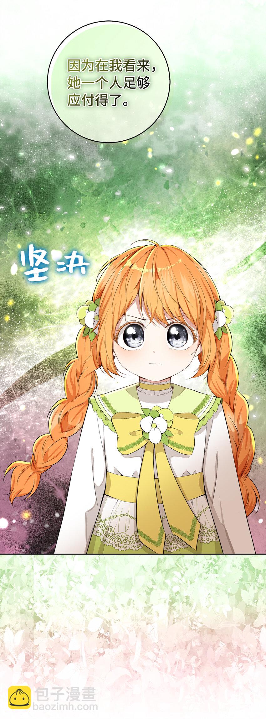 34 小松鼠的反抗(1/2)-第35话