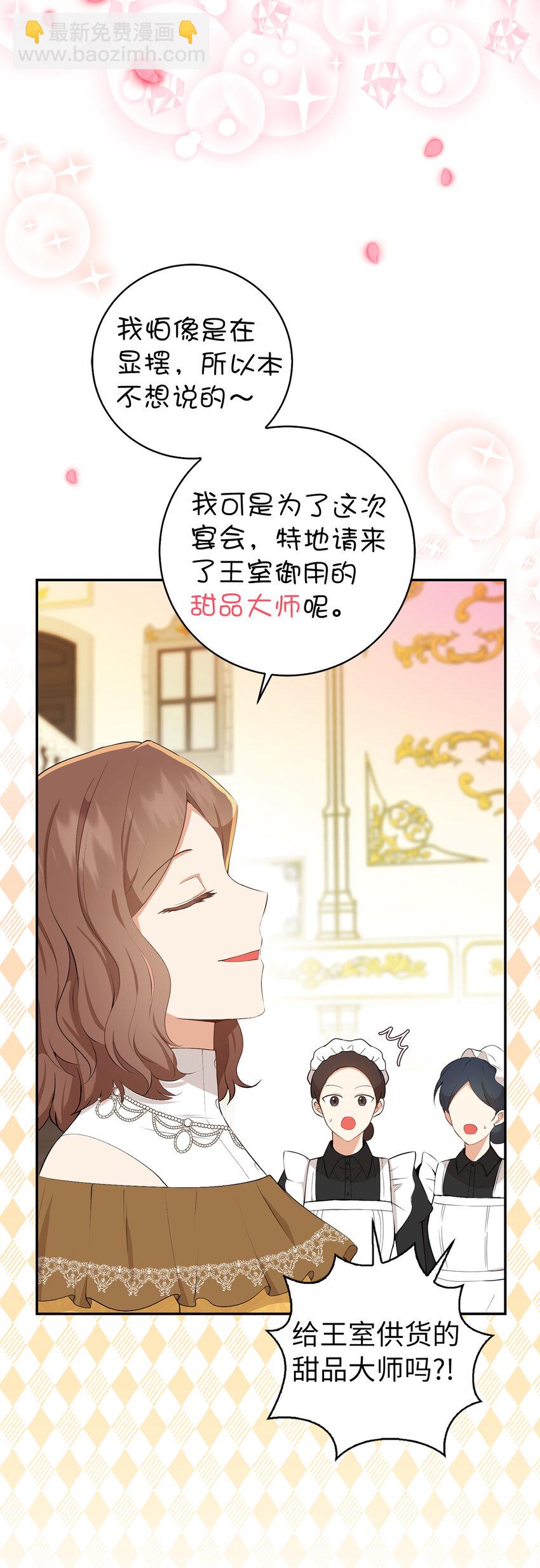 34 小松鼠的反抗(1/2)-第35话