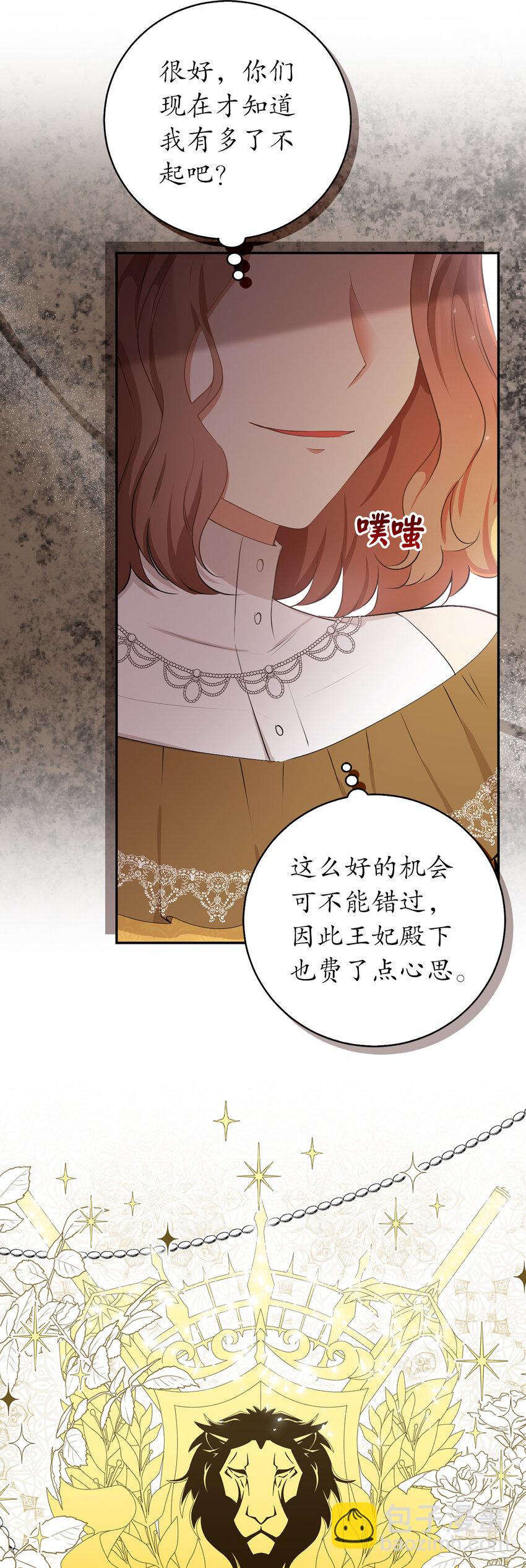 34 小松鼠的反抗(1/2)-第35话