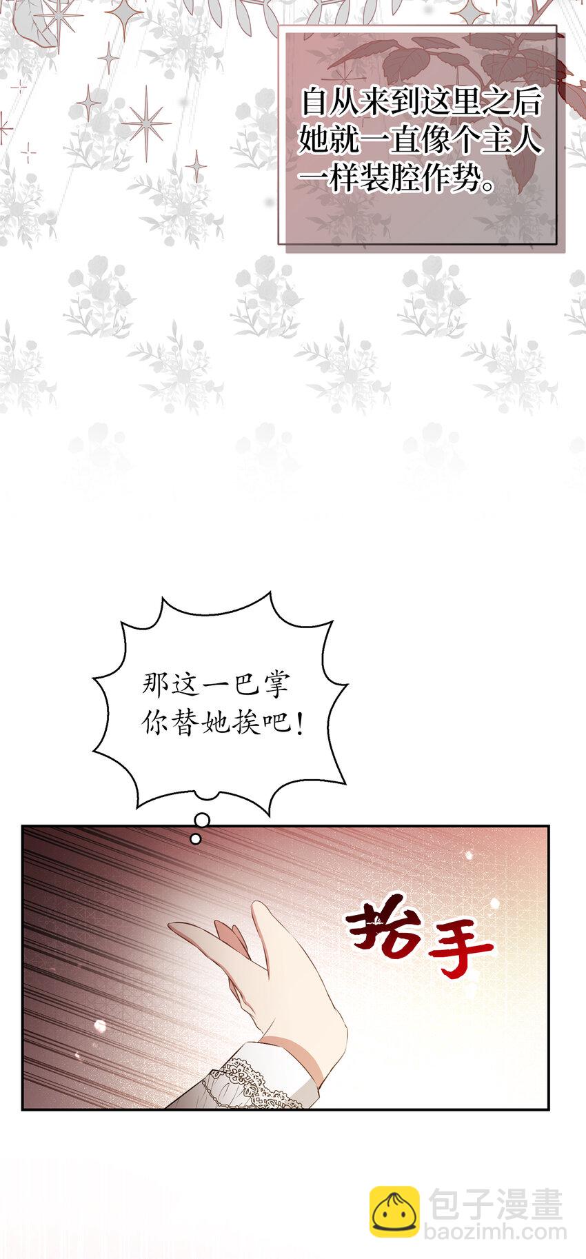 34 小松鼠的反抗(1/2)-第35话