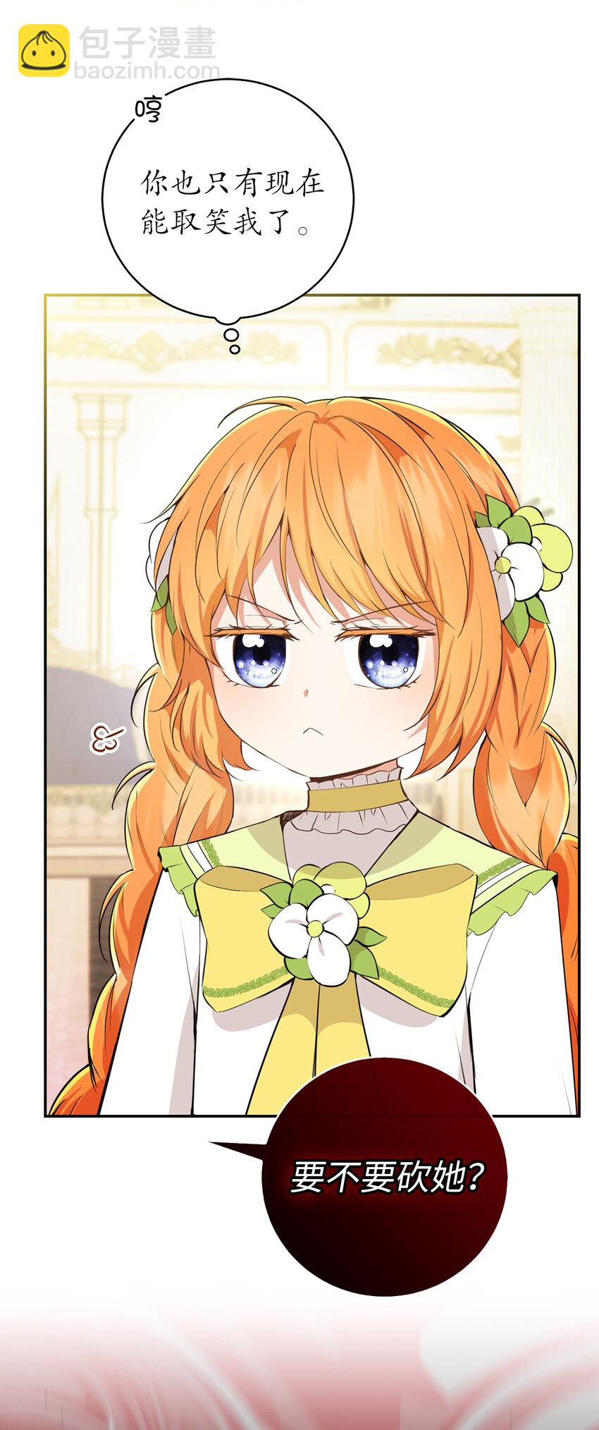 34 小松鼠的反抗(1/2)-第35话