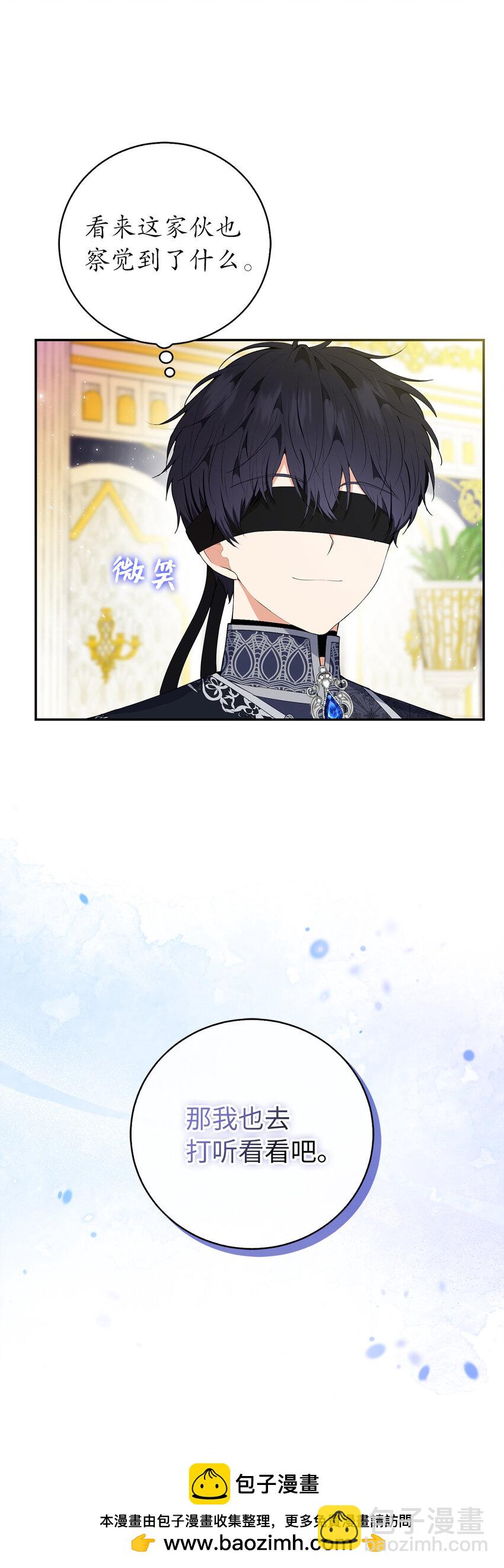 34 小松鼠的反抗(1/2)-第35话