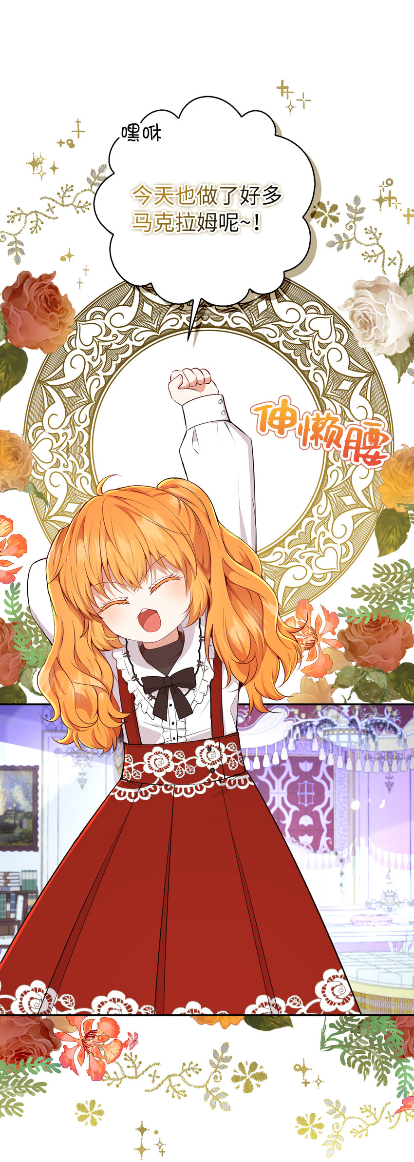 36 被填满的心(1/2)-第37话