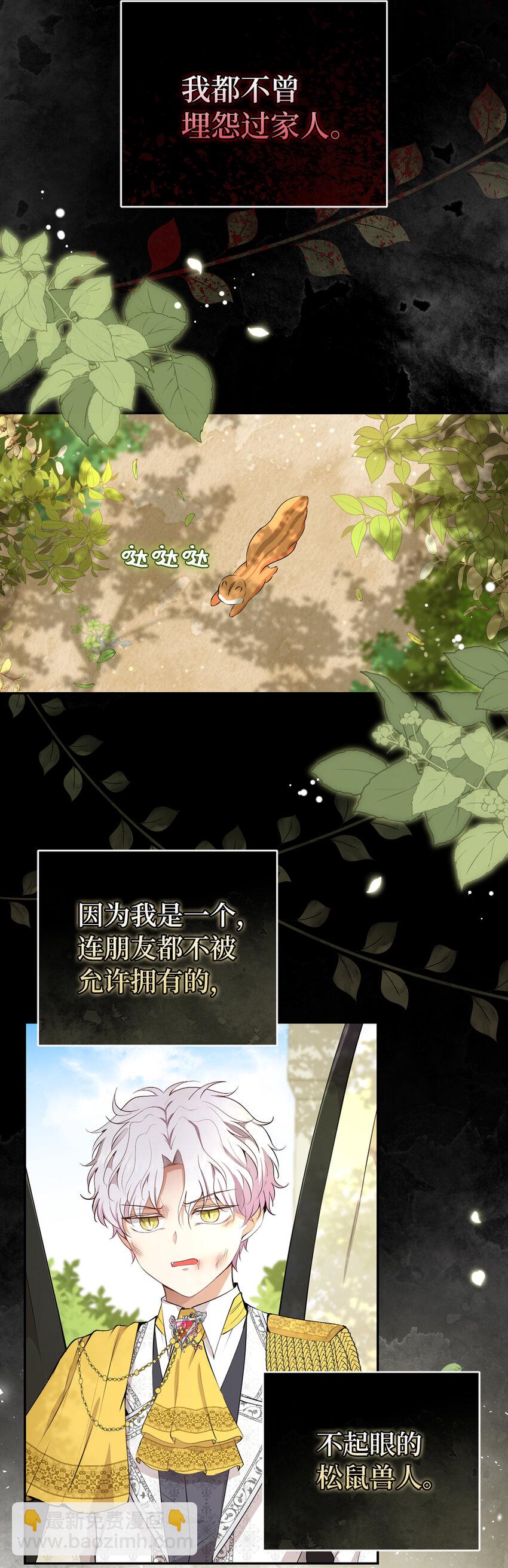 36 被填满的心(1/2)-第37话