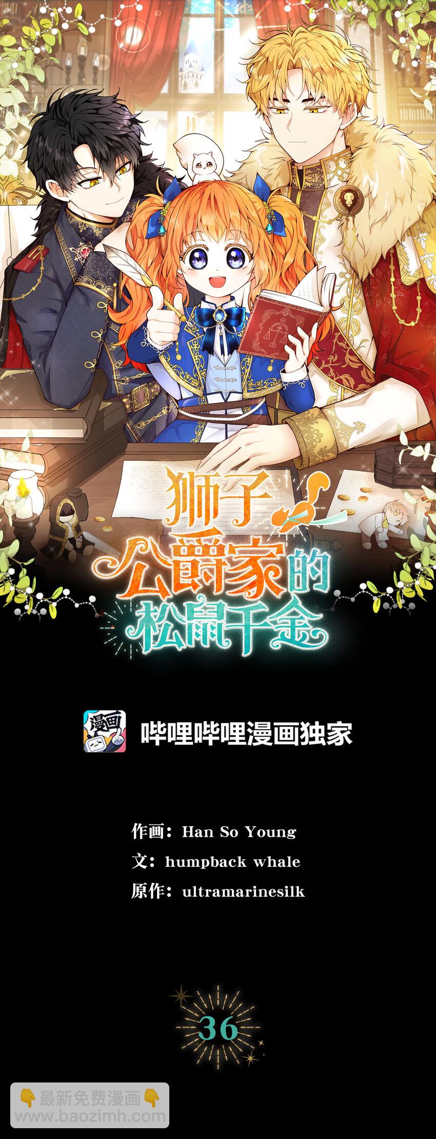 36 被填满的心(1/2)-第37话