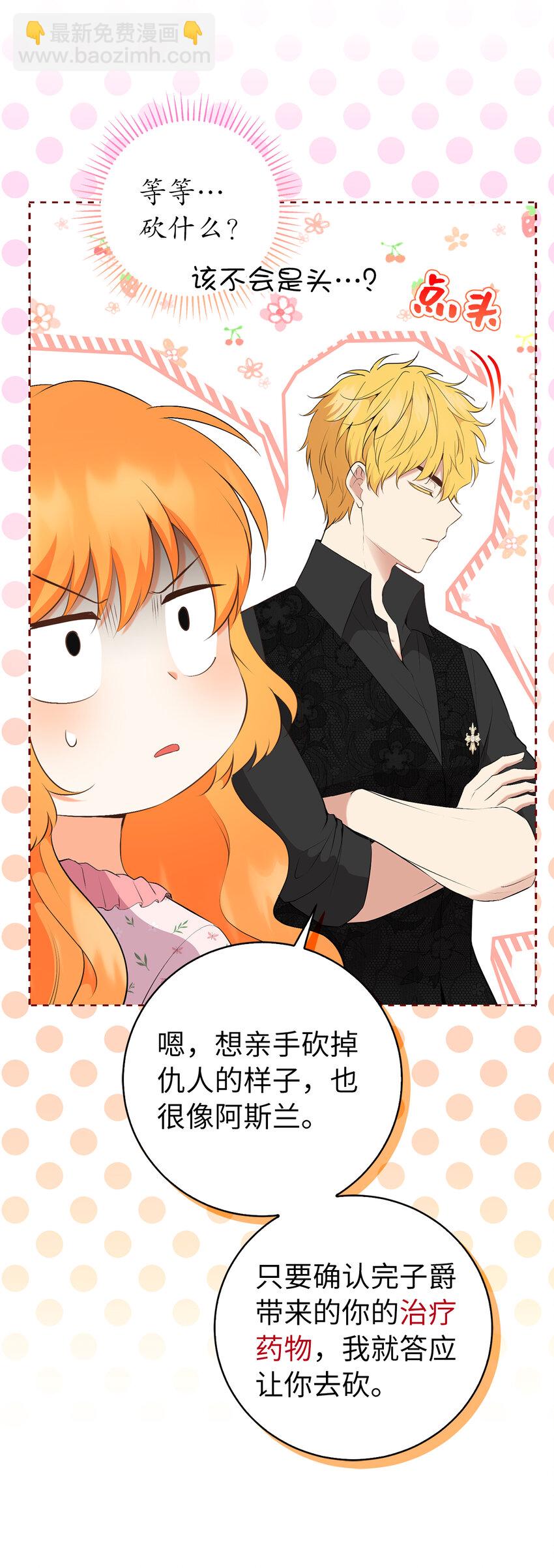 38 阿斯兰家族的风范(1/2)-第39话
