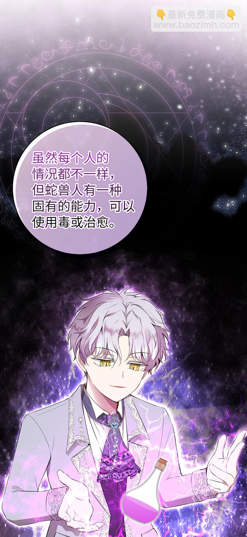 38 阿斯兰家族的风范(1/2)-第39话