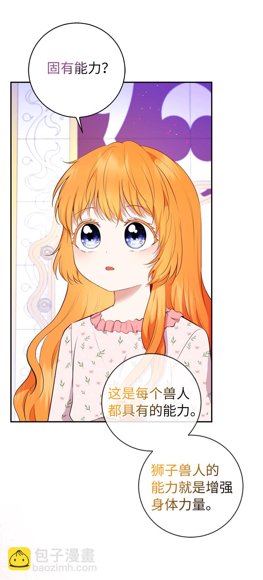 38 阿斯兰家族的风范(1/2)-第39话