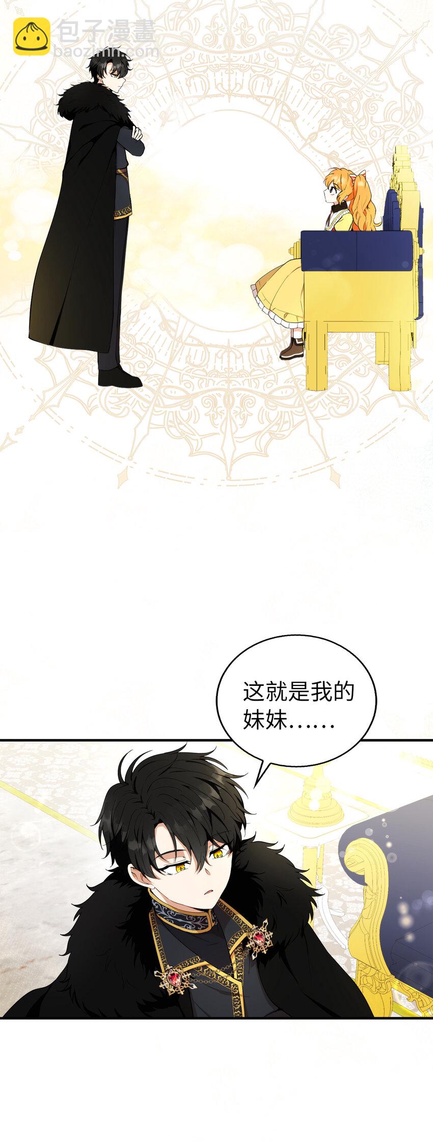 4 我有名字！(1/2)-第5话
