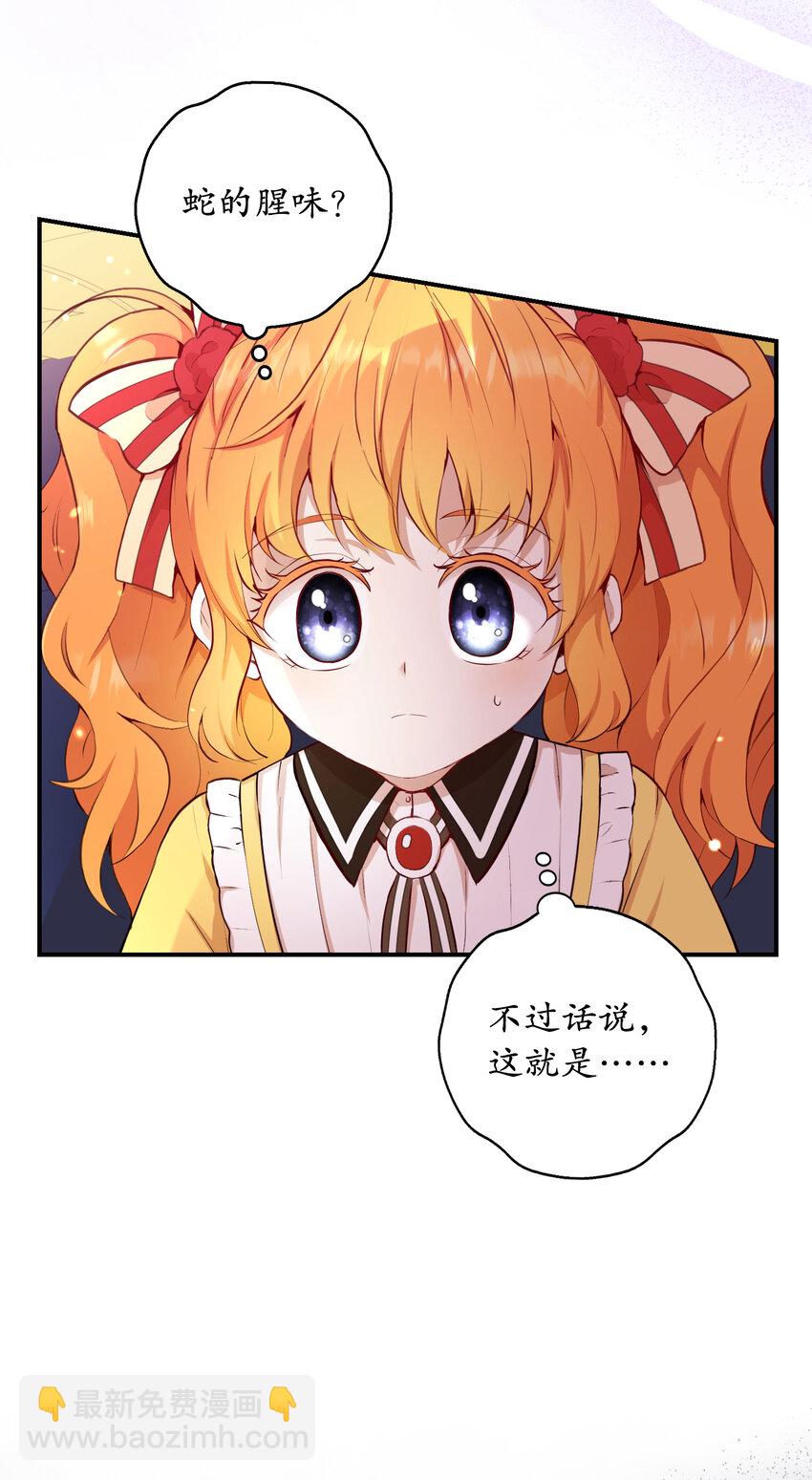 4 我有名字！(1/2)-第5话