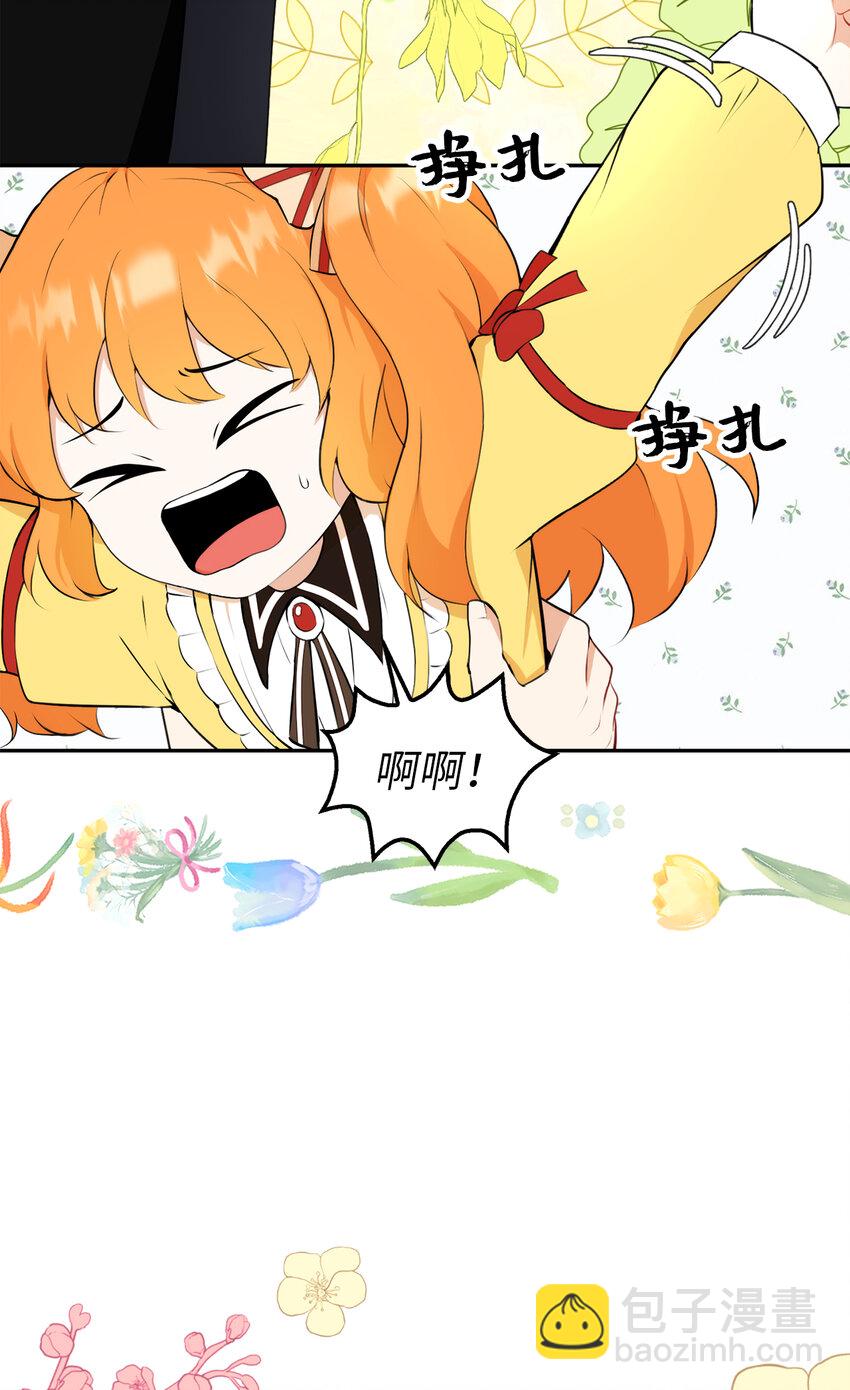 4 我有名字！(1/2)-第5话