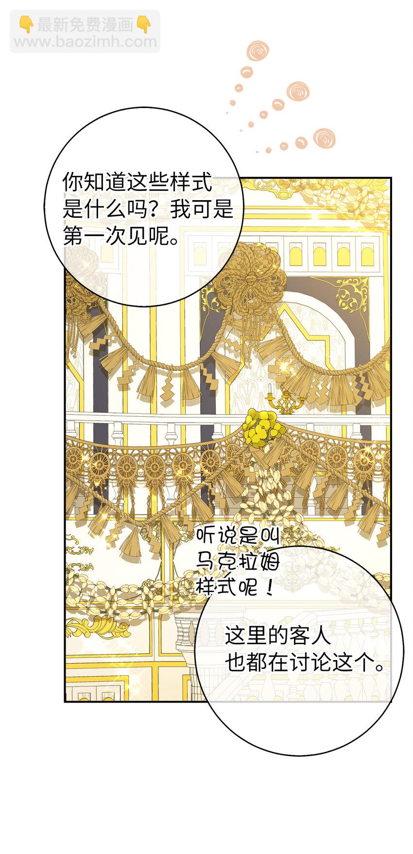42 成功的宴会(1/2)-第43话