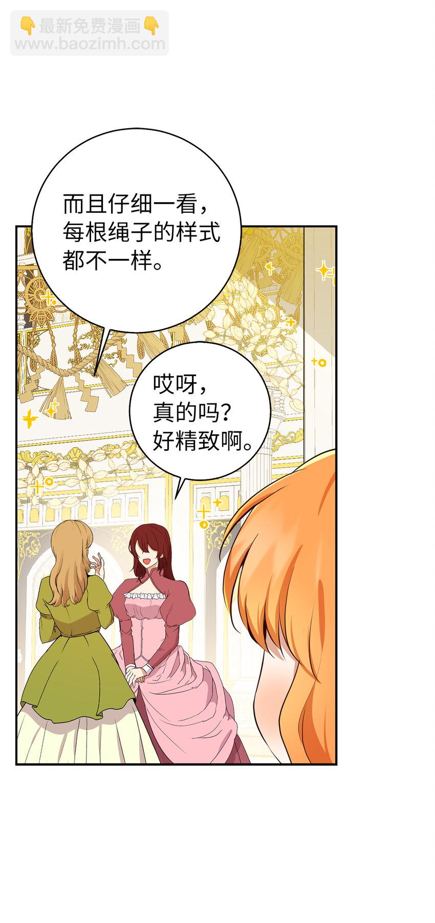 42 成功的宴会(1/2)-第43话