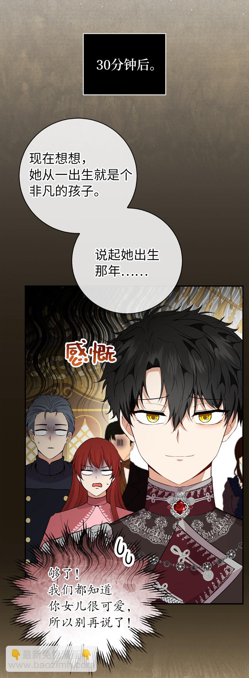 42 成功的宴会(1/2)-第43话