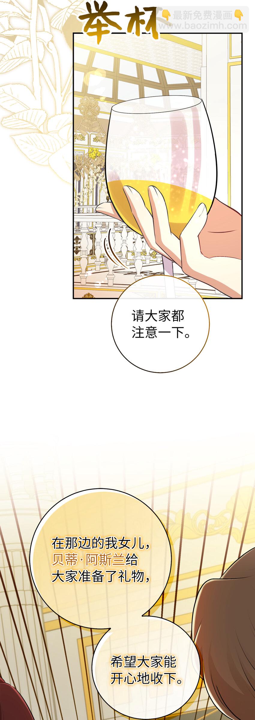 42 成功的宴会(1/2)-第43话