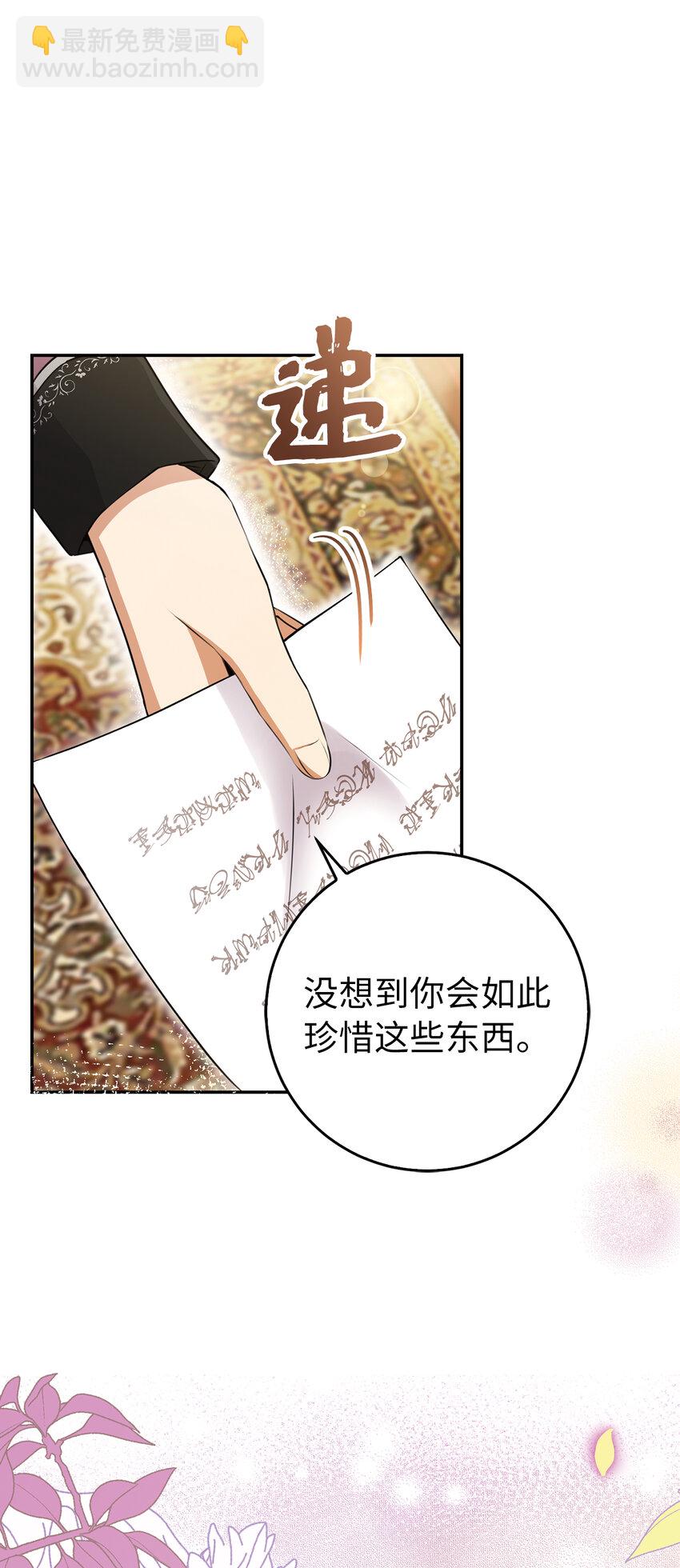 44 传说中的生日礼物(1/2)-第45话