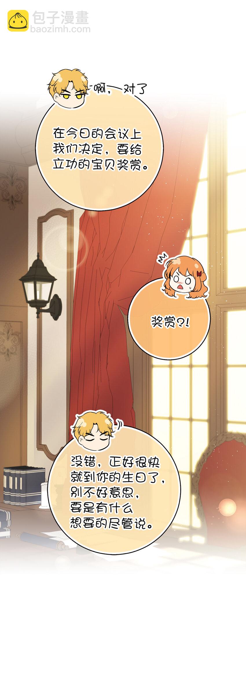 44 传说中的生日礼物(1/2)-第45话