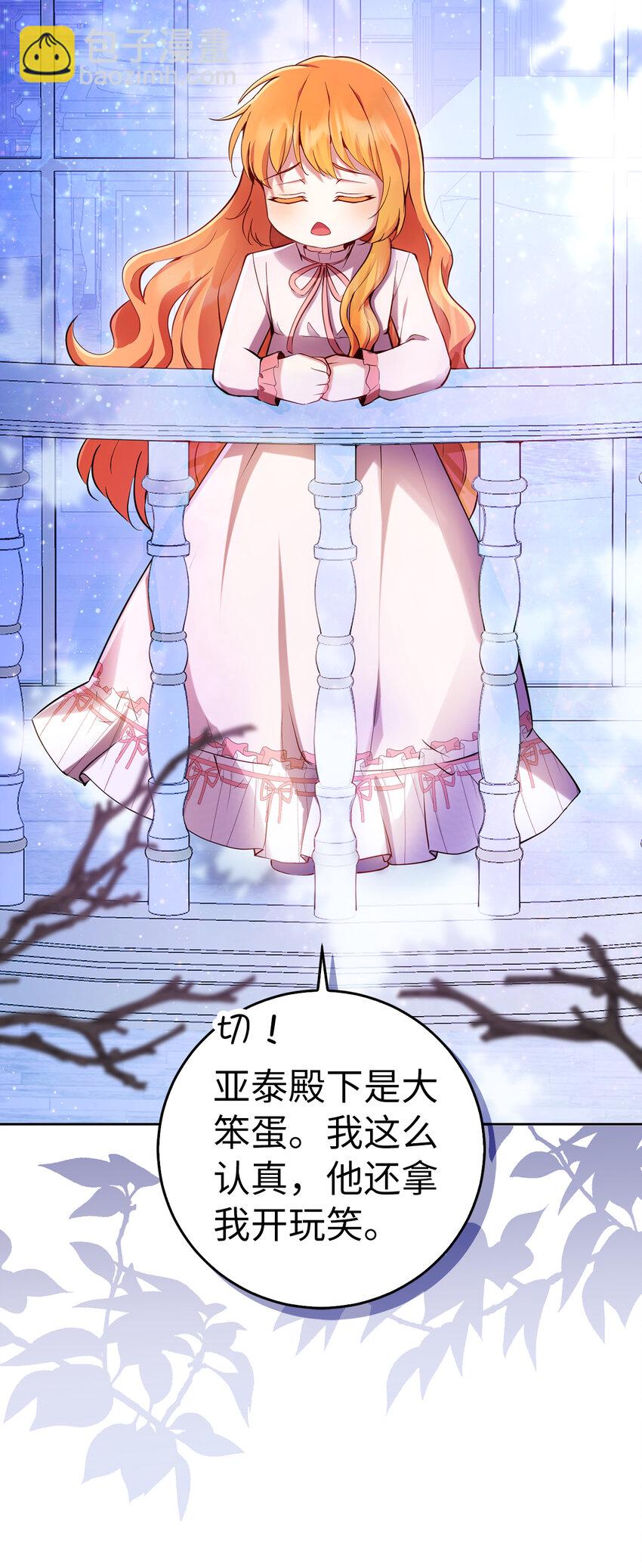 46 令人幸福的称呼(1/2)-第47话