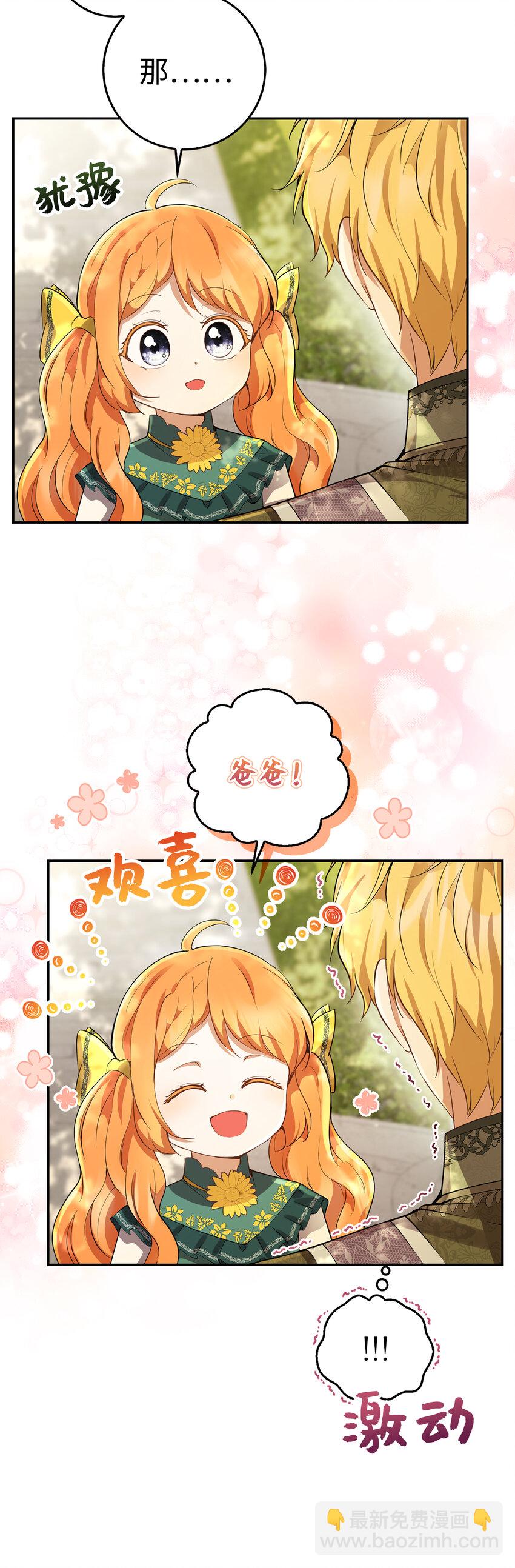 46 令人幸福的称呼(1/2)-第47话