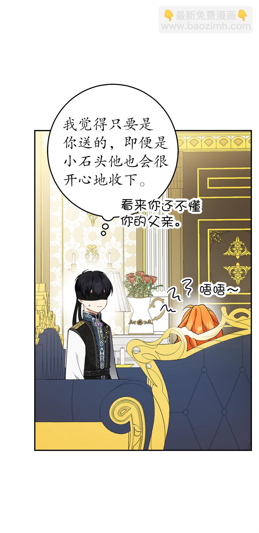 46 令人幸福的称呼(1/2)-第47话