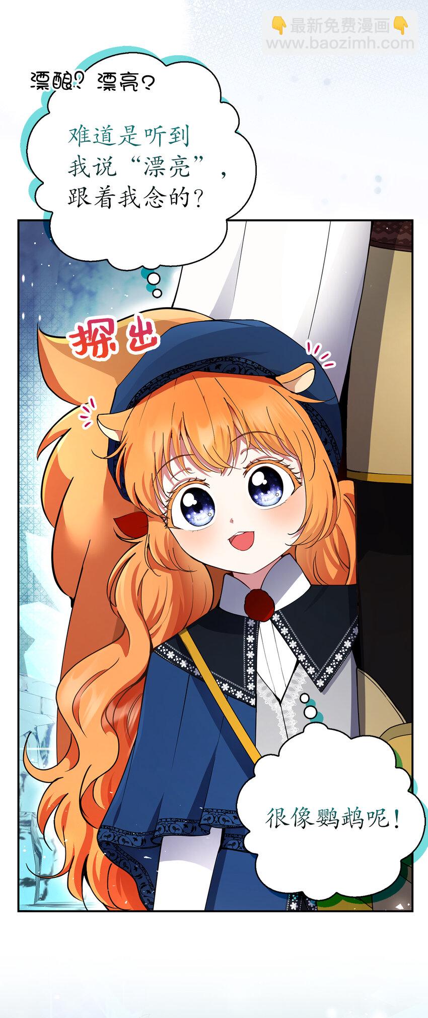 50 精灵石的守望者(1/2)-第51话